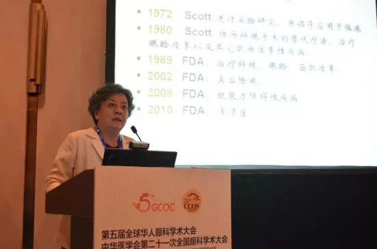 第五届全球华人眼科学术大会圆满落幕