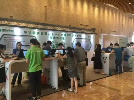 第五届全球华人眼科学术大会圆满落幕