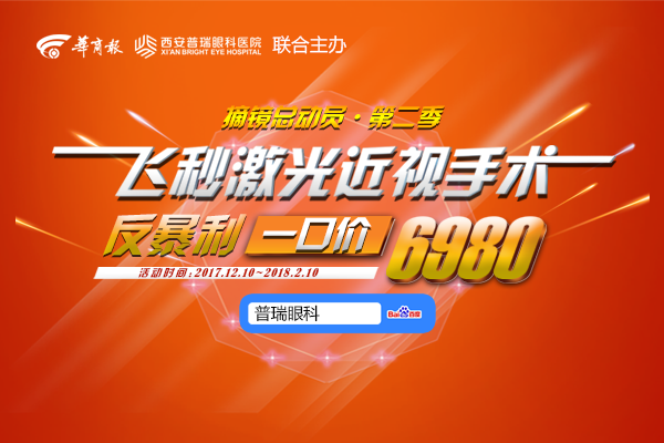 斜视都有哪些危害,该怎么矫正呢?