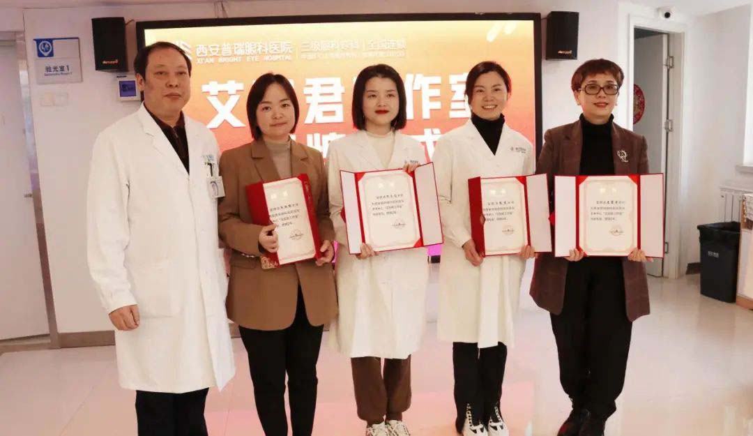 祝贺！全球ICL手术量大奖获得者艾碧君院长工作室落户西安