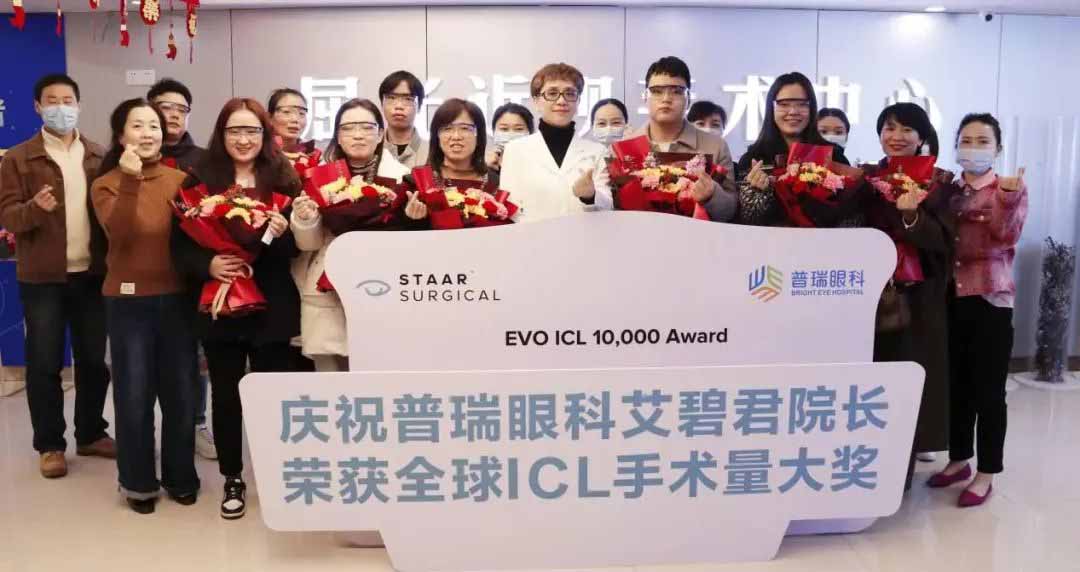 祝贺！全球ICL手术量大奖获得者艾碧君院长工作室落户西安