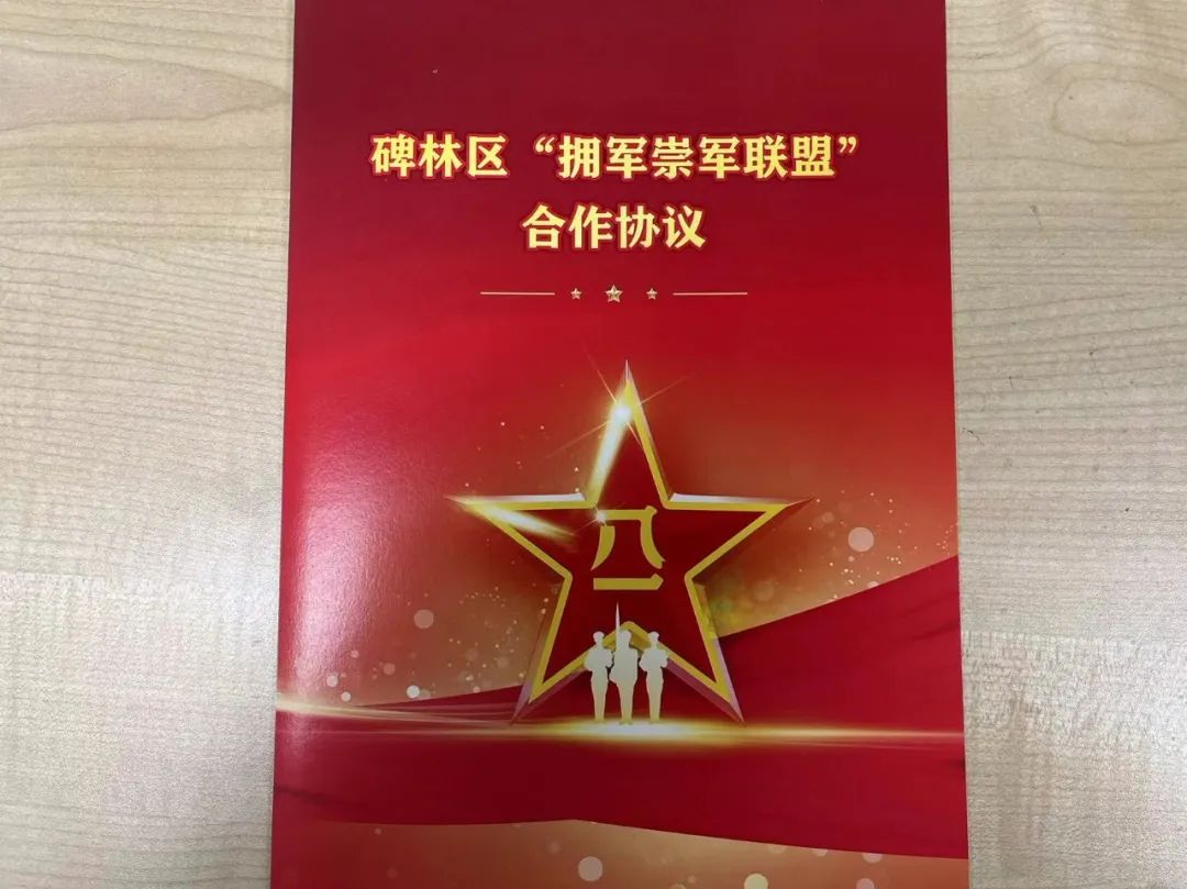 喜讯 | 我院入选首批“拥军崇军联盟”企业成员单位
