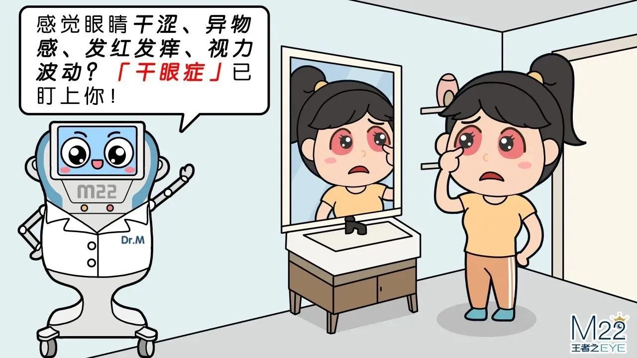 我院引进干眼仪器——M22强脉冲光