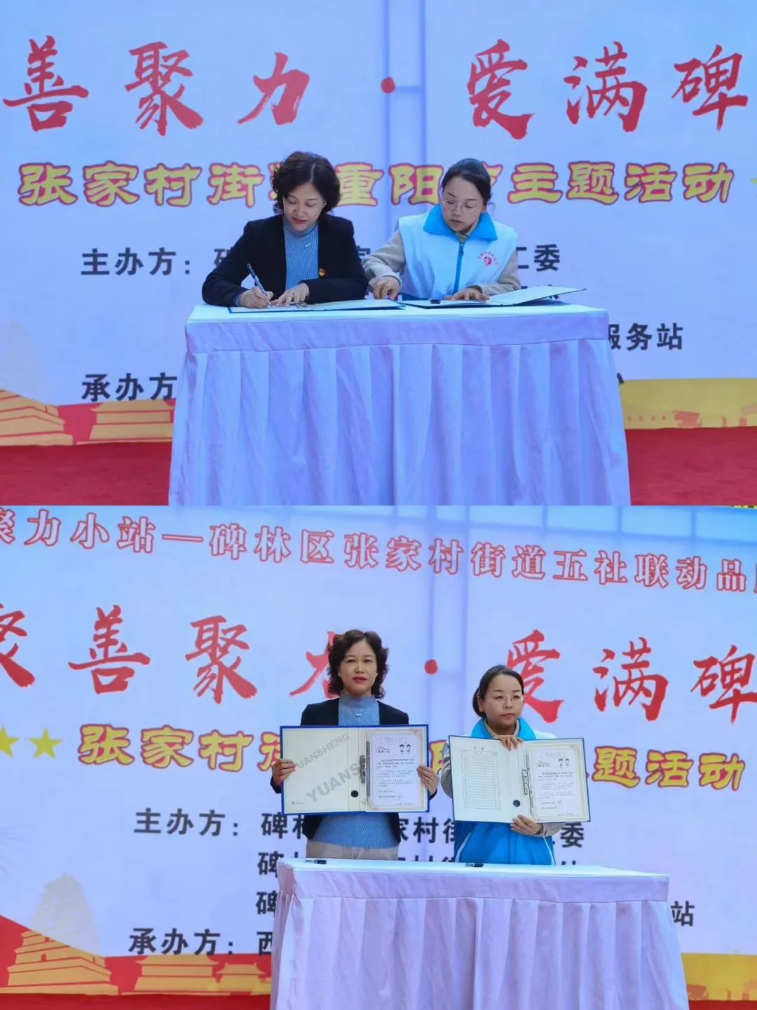 “聚善聚力，爱满碑林” | 我院与张家村街道社工站签