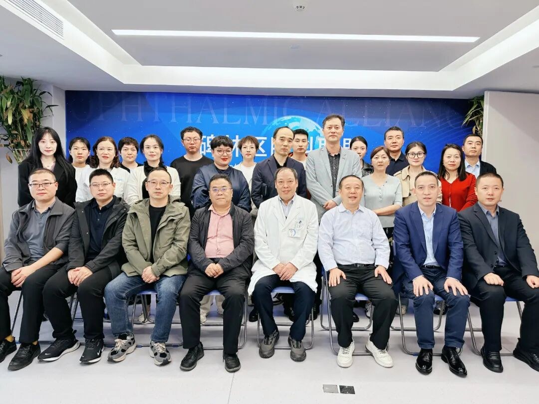 碑林区眼科联盟成立大会圆满举行 携手共筑区域眼健康新篇