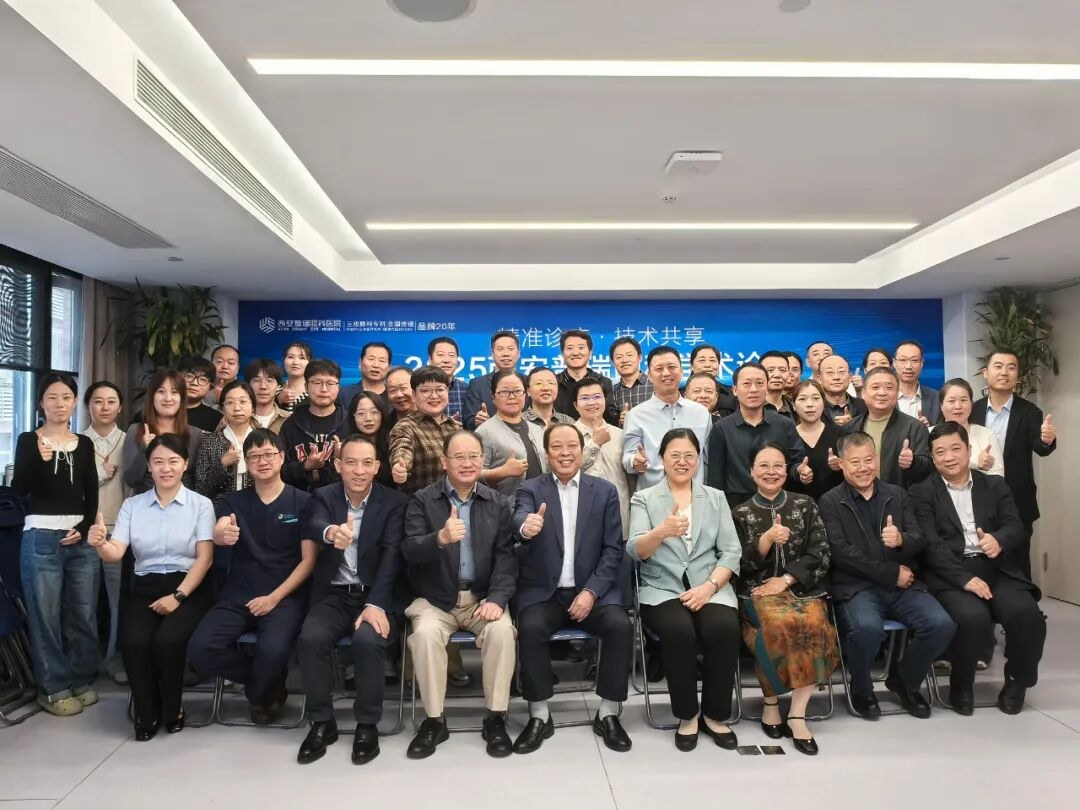 有效诊疗·技术共享 | 2025西安普瑞眼科学术论坛举办