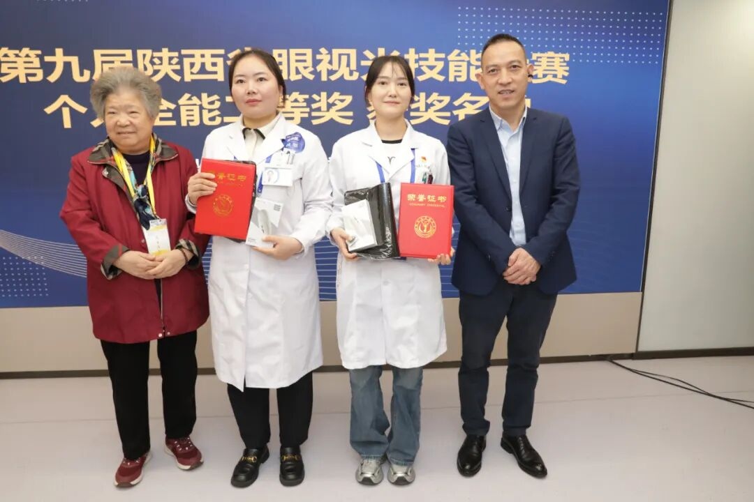 第九届陕西省眼视光技能大赛在西安普瑞眼科医院圆满闭幕