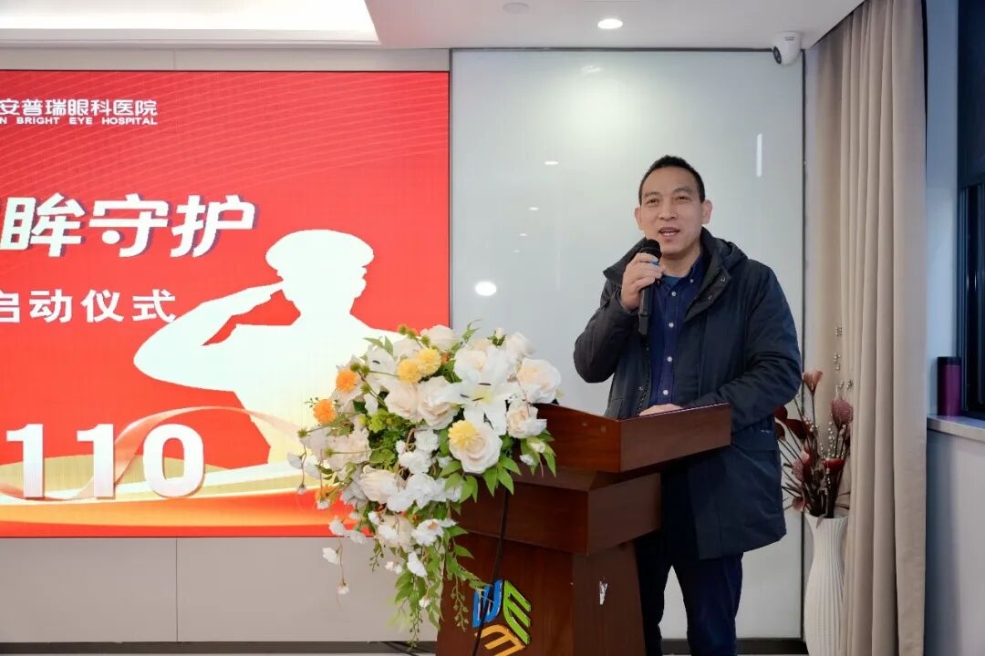 我院联合西安市公安局碑林分局开展民辅警眼健康关爱行动